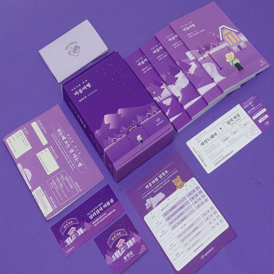 [마인드웨이] 마음여행키트 불면증 편