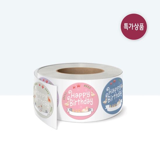 생일 축하 스티커(150개) 팬시 선물 포장 롤스티커 