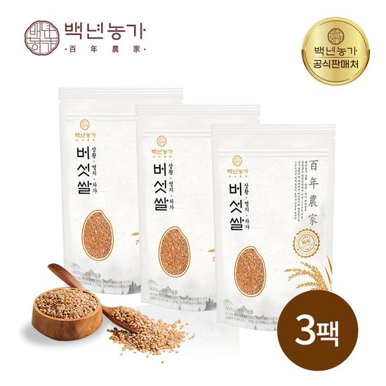 영지 차가 상황버섯 유기농 현미 쌀(400g x 3팩) 