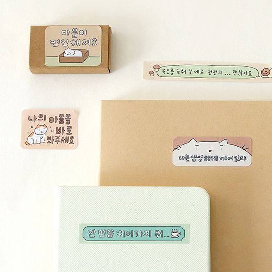 자문자답 마음챙김 스티커 세트