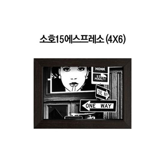 소호15 포토프레임 - 4X6