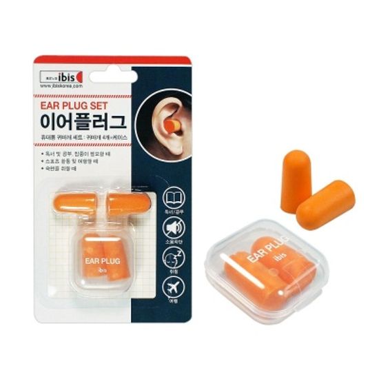 1000 이어플러그(SP)-휴대용귀마개세트