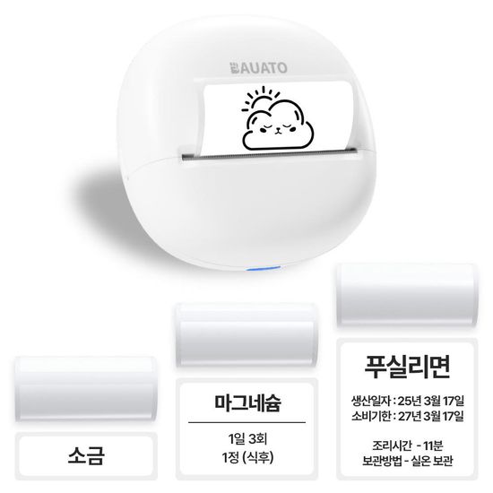 바우아토 휴대용 미니 라벨 프린터기