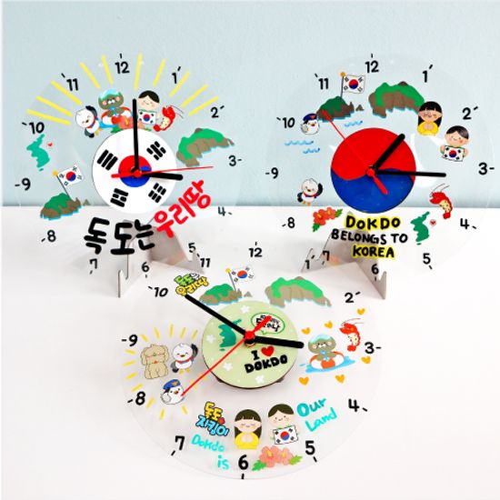 독도 투명시계 만들기