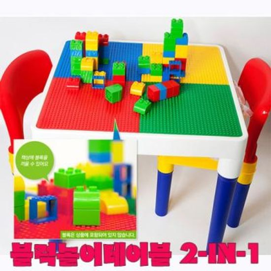 레고 호환 NEW 블럭놀이 레고 테이블 2-IN-1/의자포함