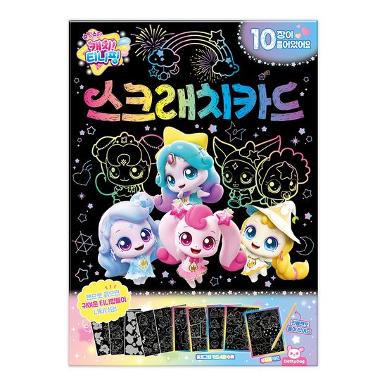 슈팅스타 캐치 티니핑 스크래치 카드