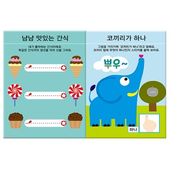 [만 2세] 수학 홈스쿨 워크북 10권세트