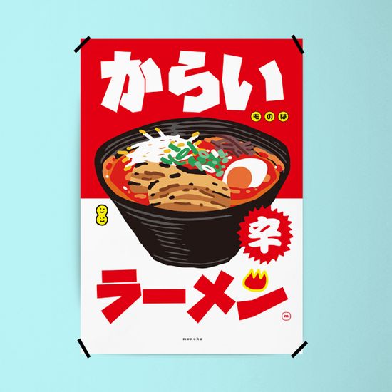 카라이 라멘 M 인테리어 포스터 일본 식당 이자카야