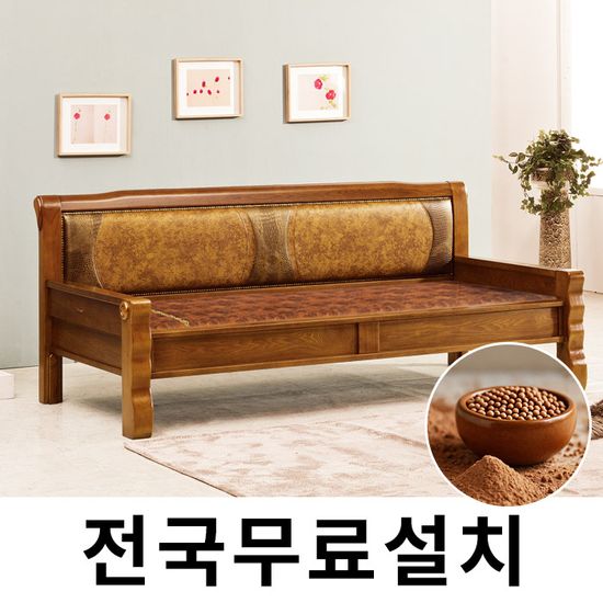 건강을 생각한 황토볼 온돌쇼파 (220cm) GC405