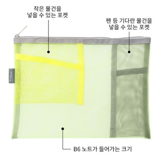 PEN & TOOLS Pouch MESH - 옐로우그린