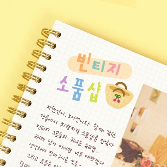 사각사각 한글스티커