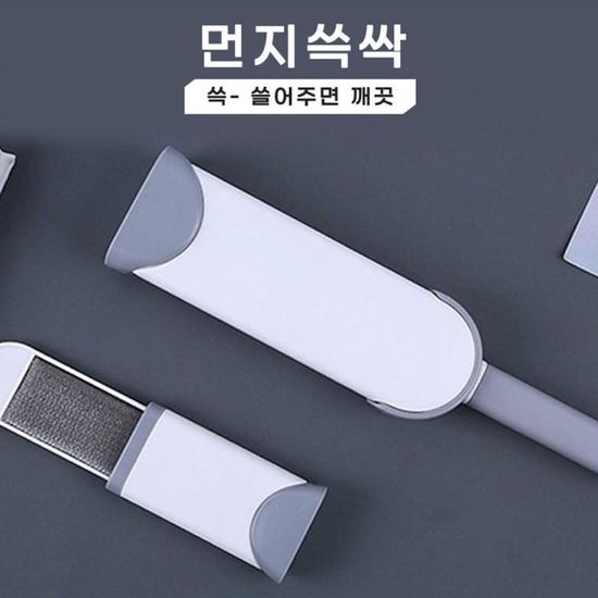먼지쓱싹 옷먼지 강아지 고양이털제거 먼지털제거브러