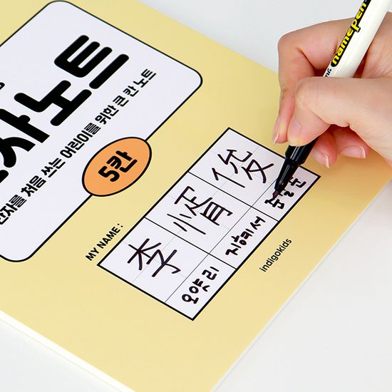 초등 5칸 한자노트 (35매 스프링 100g내지)