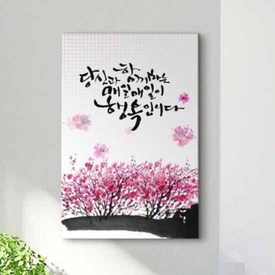 iy701-자연의선물_캘리명언_중형노프레임