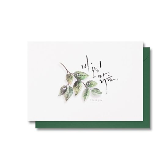 비온뒤 맑음 수채화 카드