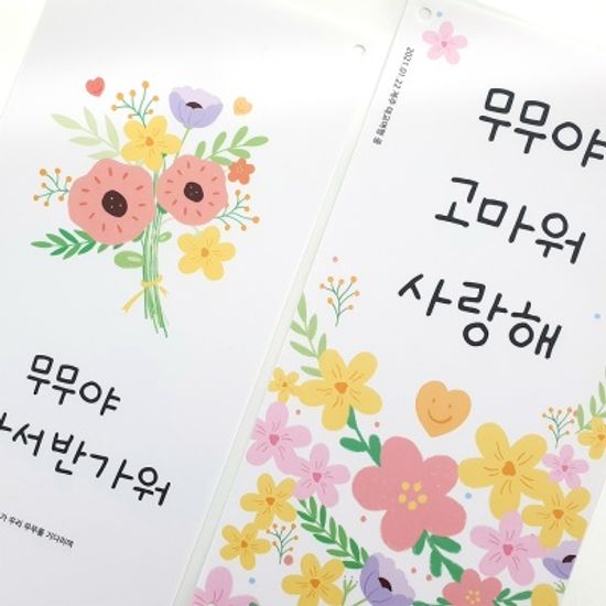 제이밀크 맞춤 미니 축하화환 SET