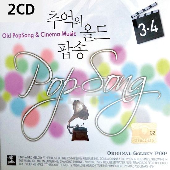 추억의 올드 팝송 3 4 2CD(WC91009)