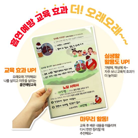 흡연 예방  L홀더