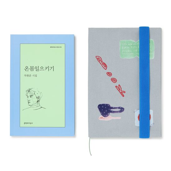 모닝 북커버 (S 사이즈)