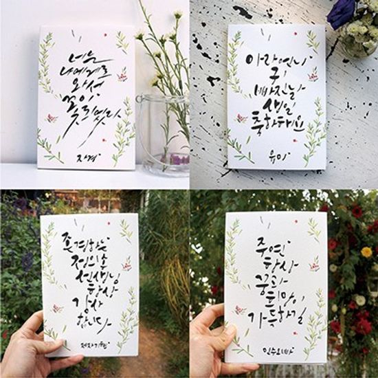 원하는 문구로 주문제작 나만의 캘리그라피 노트 vol.2 유선고급형