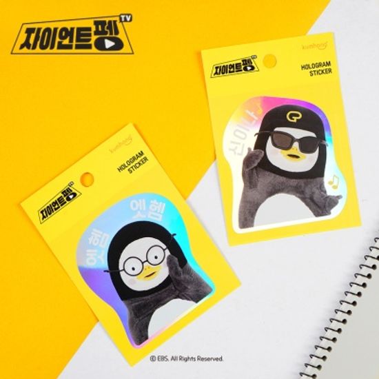 펭수 데코스티커 홀로그램