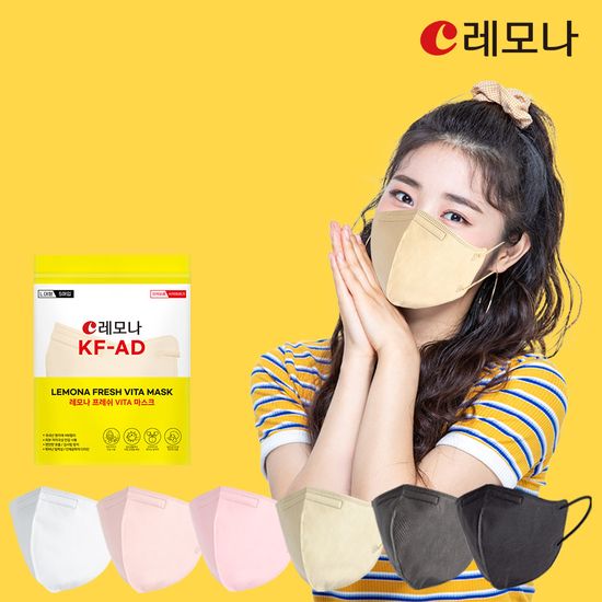레모나 프레쉬비타 마스크 KFAD 대형 200매
