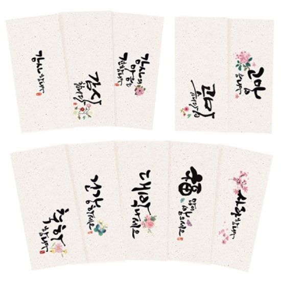 캘리 용돈봉투 FB113p(10종) 