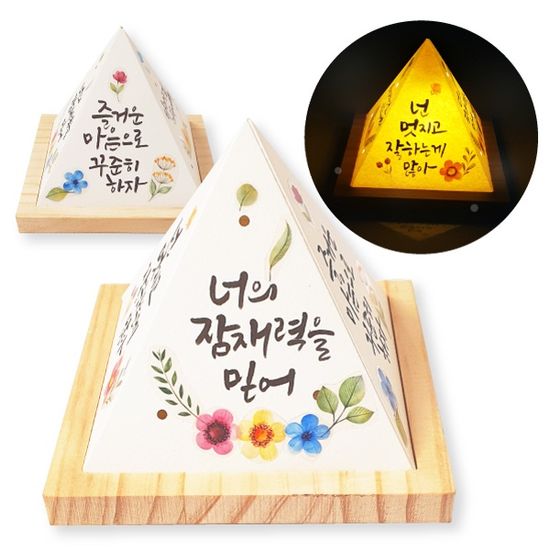 원목삼각무드등
