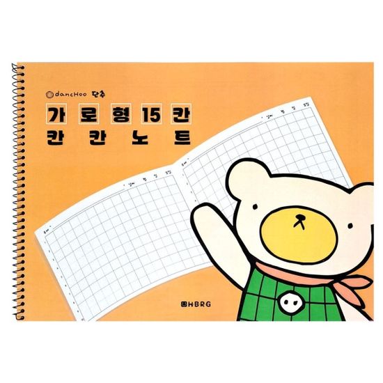 단추 가로형 15칸 칸칸노트(10개)(WBB83B7)