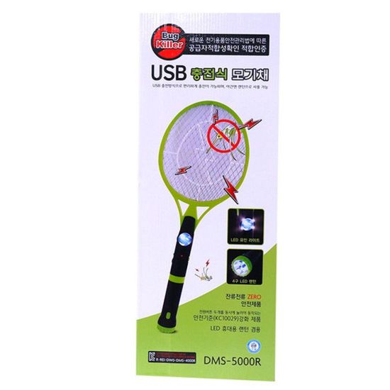 USB 충전식 전기모기채 DMS5000R(WF9E7DD)