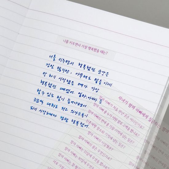 알지알지 교환 질문스티커 리무버블 스티커 세트