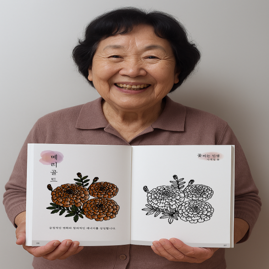 컬러링북 어르신 색칠공부 노인 시니어 색칠 도안