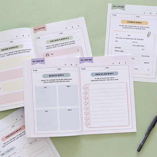 초등 고학년 여러 가지 활동 독서기록장