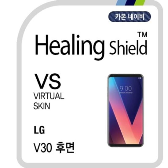 LG V30 후면 버츄얼스킨-카본 네이비 1매