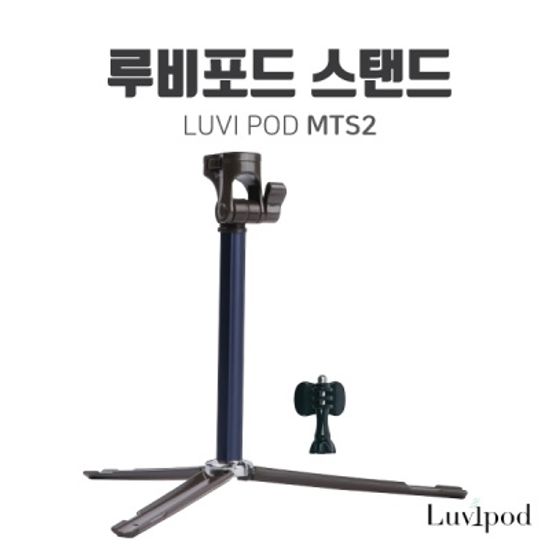 [유쾌한생각]루비포드 스탠드 MTS2