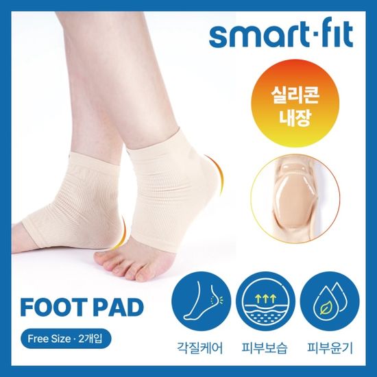 국산 발 뒤꿈치 각질 보습 관리 풋패드 굳은살 갈라짐