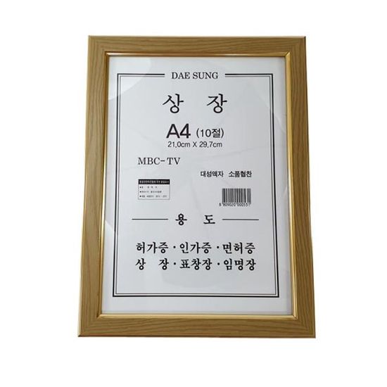 베이지 10절 신상장액자 대성(WFJF090)