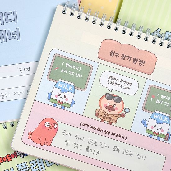 브레드이발소 초등 스터디 플래너