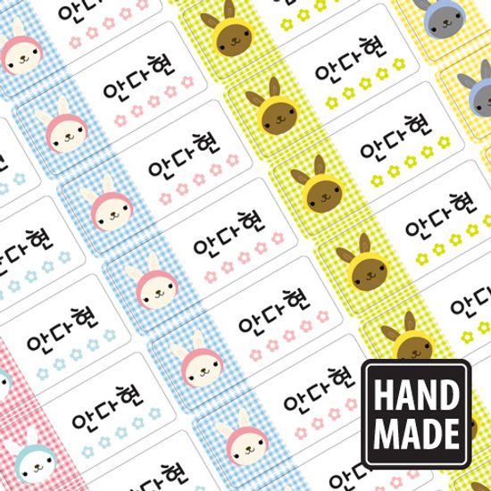 수제네임스티커야미레빗