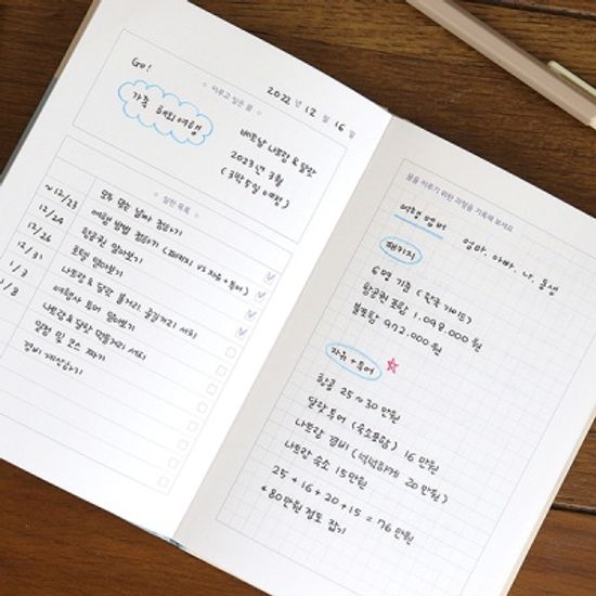자문자답 꿈 노트 V.2 (꿈일기,B6)