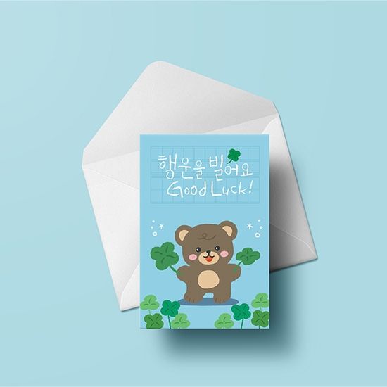 행운을 빌어요 Good Luck 캘리그라피카드