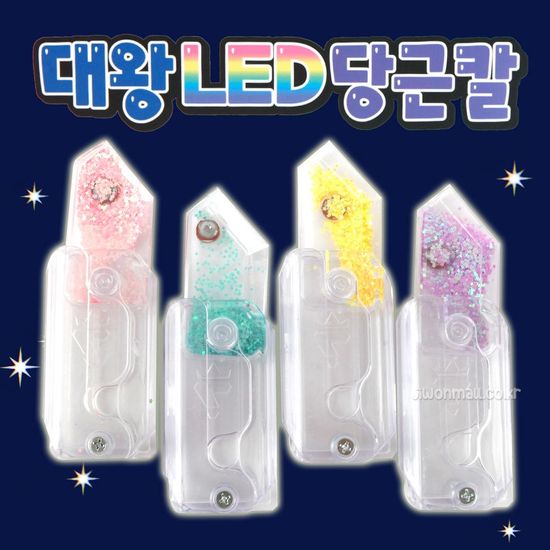 대왕 LED 당근칼-12EA(WD4E28B)