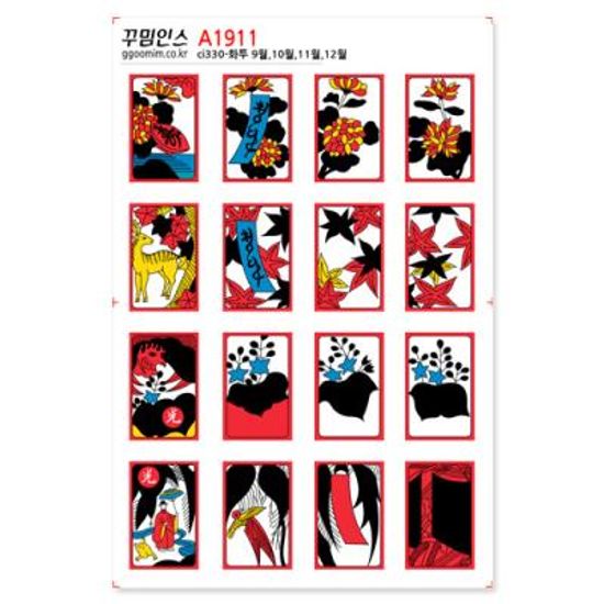 A1911-꾸밈인스스티커_화투 9월,10월,11월,12월