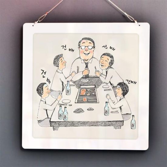 nx809-행잉액자_즐거운월급날(사각중형)