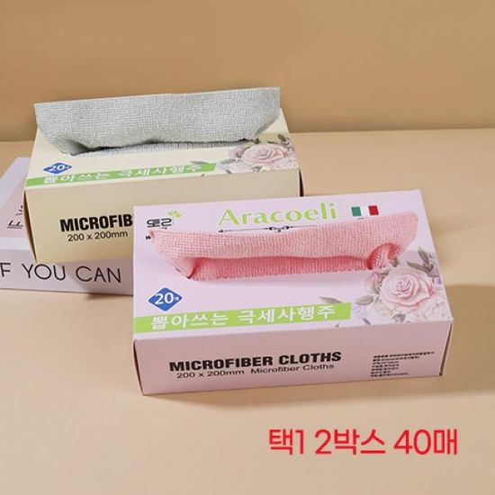 아라코엘리 극세사 행주 20매 2박스