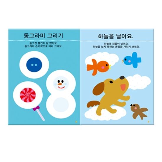 [만 1세] 수학 홈스쿨 워크북 10권세트