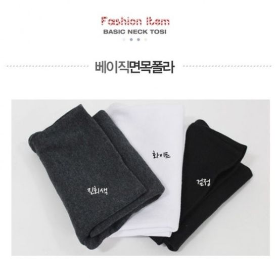 국산 목만있는 목폴라 아동 면목폴라 아동목폴라[W982