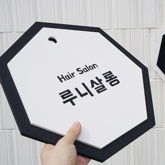 사무실현판 회사현판 아크릴간판 엣지넘버7