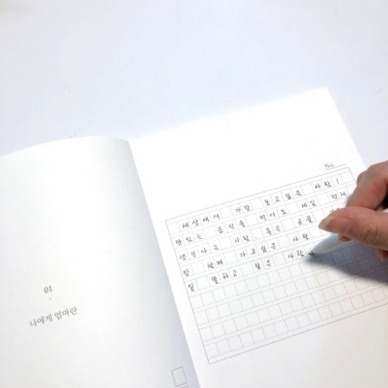 가장 예쁜 편지집 널 담은 책, 그리고 엄마