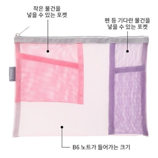 PEN & TOOLS Pouch MESH - 핑크